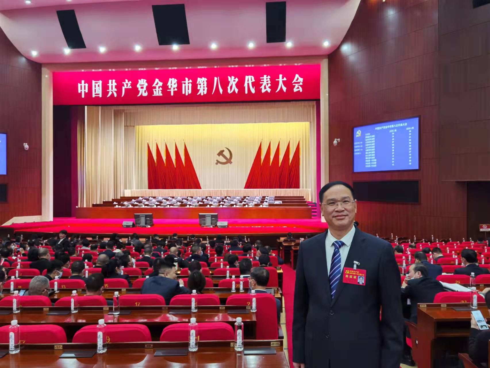 金华市律师协会会长徐杰震作为律师行业党代表参加金华市第八次党代会